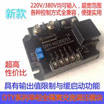 Single-phase AC transfer phase voltage regulation module DTY-H220D55E (F G H) H380D55 series manufacturer direct