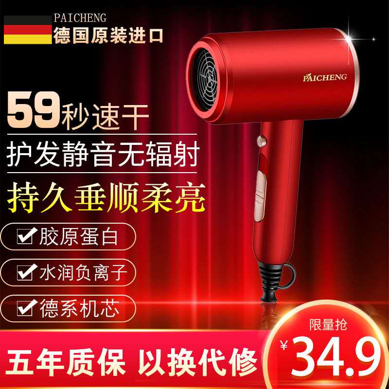 Hair dryer intelligent ion hair care hair dryer household dormitory with mute portable hot and cold wind high wind speed dry