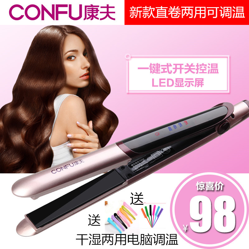 Kangfu splint straightening plate curling rod ceramic glaze straight roll dual-use computer temperature adjustment student hair straightener KF529