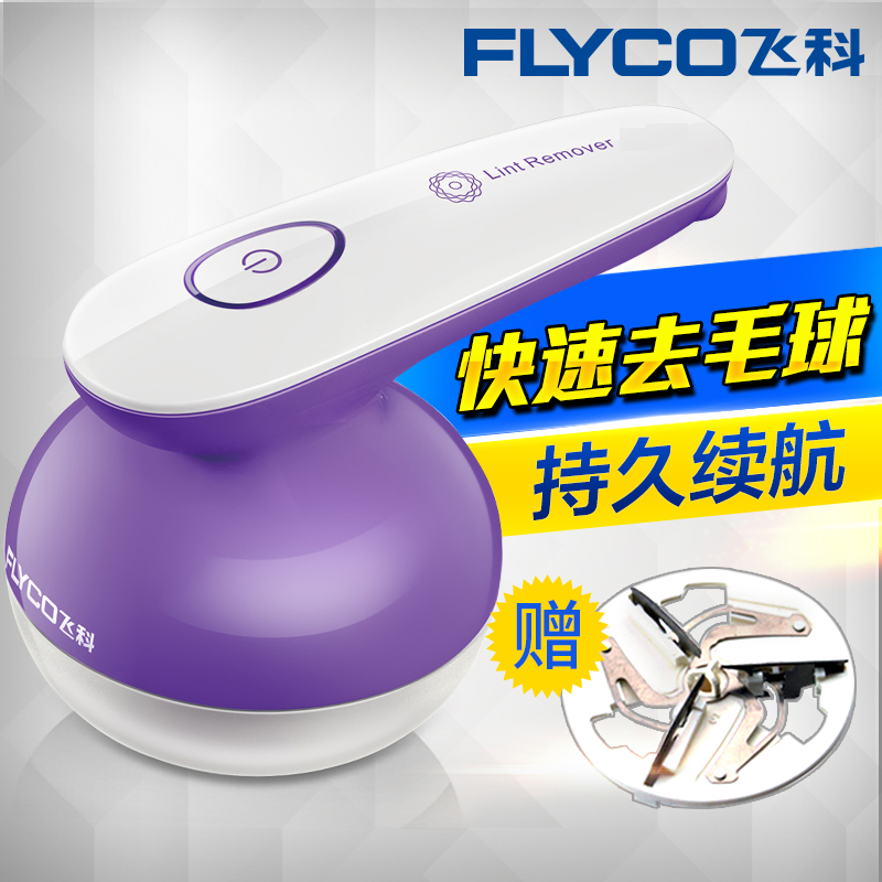 Flying Colo Sweater Shaving Machine Fur Ball Trimmer Removing Hair Polo Machine Brush Removal Hair Machine Shave Suction Except Scraping Fur Ball Charging Type