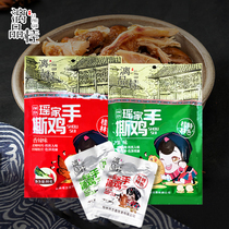 Li Pinggui Yaojia hand-torn chicken marinated chicken spicy snacks sauce marinated meat products 320g