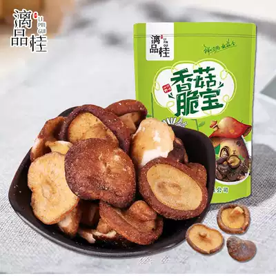 Li Pinggui mushroom crispy treasure Guangxi Guilin specialty dehydrated vegetables dried crispy snack snacks