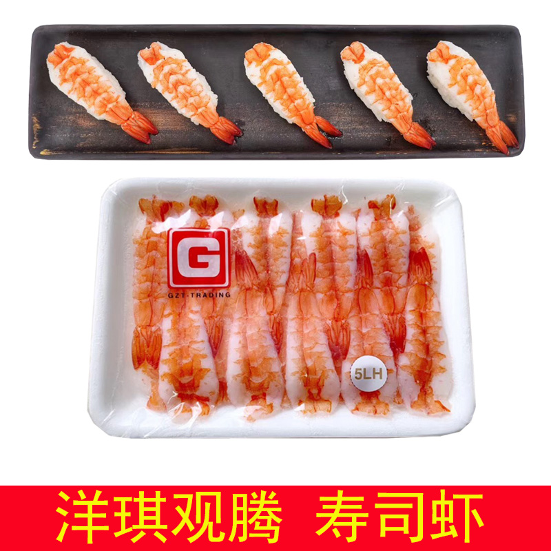 Sushi Sushi Sushi Cuisine Sushi Sushi Sushi 5L Sushi Sushi Defrozen ready - to - eat
