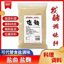 Marusan love salt koji salt koji daily seasoning multi-energy seasoning compound seasoning sauce salt koji marinated seafood vegetable meat