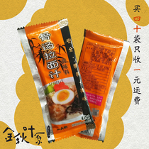 Chao Wo Bone Soup Ramen Sauce Pork Bone Ramen Soup Japanese Non-Thousand Miso Seafood 50 Bags