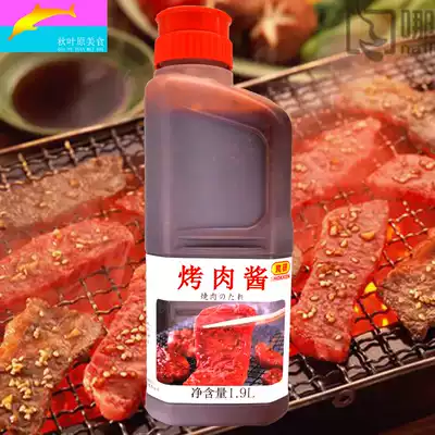 Japanese food research barbecue sauce Japanese barbecue sauce Barbecue sauce Japanese barbecue gravy 1 9L bandit barbecue sauce