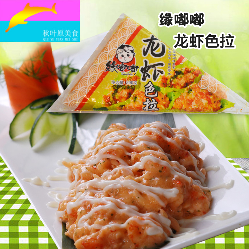 Japanese sushi ingredients open bag instant edge toot lobster salad 500g salad