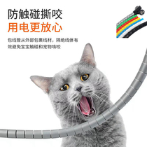 Anti-cat biting wire protection data cable protective sleeve wire management wire tube computer network cable finishing artifact bundle hub winding