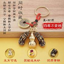 Pixiu gourd key chain pure copper five emperors copper money key chain men and women pendant pendant small pendant zodiac jewelry