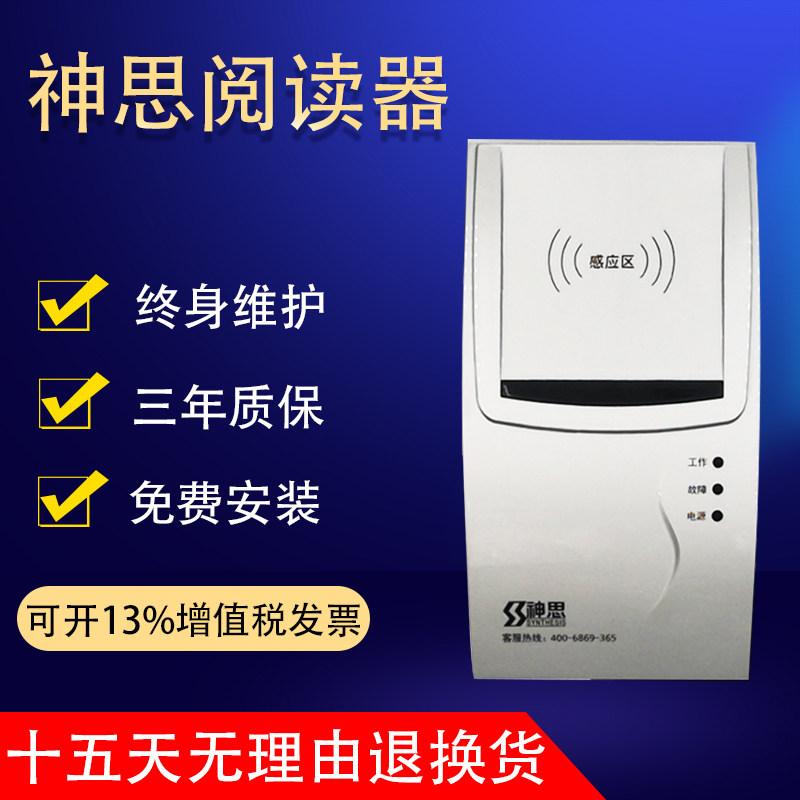 Shensi ss628-100u identity reader bank hospital epidemic disease control second and third generation card reader identification instrument
