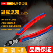 German imported electronic diagonal pliers 7803125knipex Kenipex 7871125 diagonal nose pliers 7861125