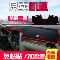 Buick Kaiyue sunshade mat Car supplies Car front workbench sunshade mat Center console dashboard sunshade mat accessories