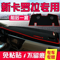 2017 mới Toyota Corolla nội thất sửa đổi xe cung cấp xe điều khiển nội thất bảng điều khiển công cụ chống nắng mat - Ô tô nội thất Accesseries nệm xe hơi 4 chỗ