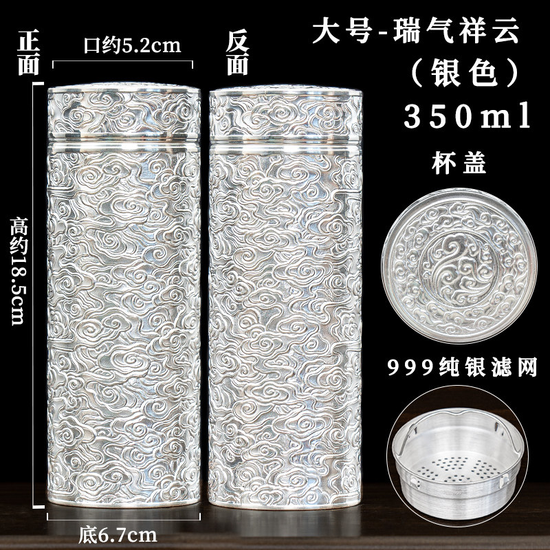 木村銀匠中式保溫杯420ml純銀水杯999足銀茶杯食用級雪花銀杯-Taobao-Tmall