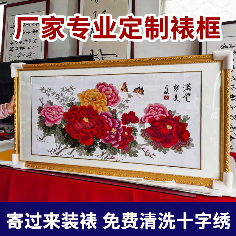 Cross embroidered frame frame frame diamond painting frame picture frame frame frame national painting embroidery custom frame wood frame