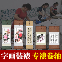 Character Painting Mounting Service High-end Scroll Mounted Monochromatic Bicolor Color National Painting Calligraphy Xuan Paper Customized and Made Scroll
