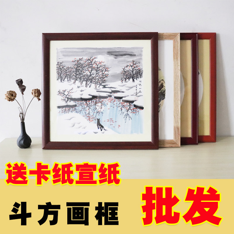 Character painting mounting frame blank photo frame solid wood hopper squared soft cardboard Xuan paper hanging wall book method work framed country picture frame