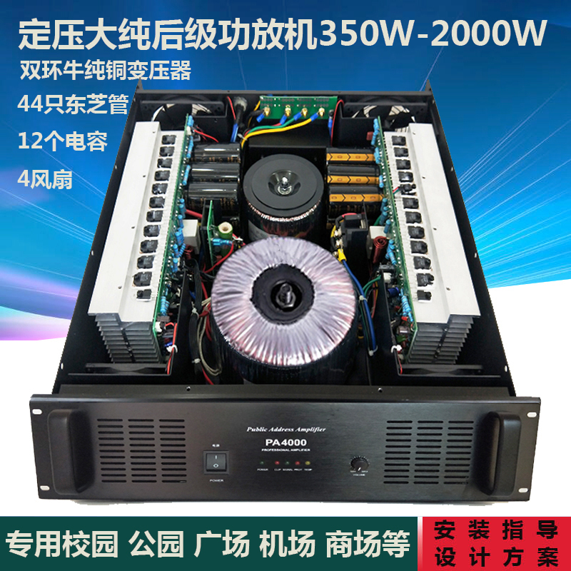 Constant pressure pure power amplifier 1000W campus broadcast 2000W background music 1500W high power amplifier