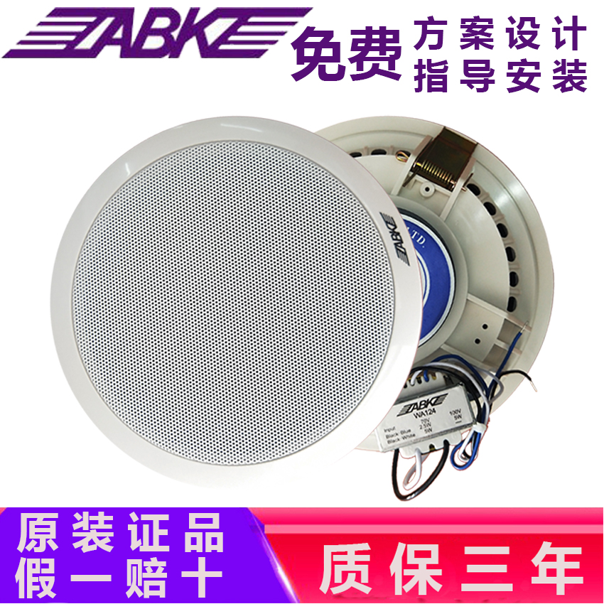 ABK WA124 WA112 WA112 WA126 WA126 WA122 WA122 hanging suction top background music smallhorn speaker
