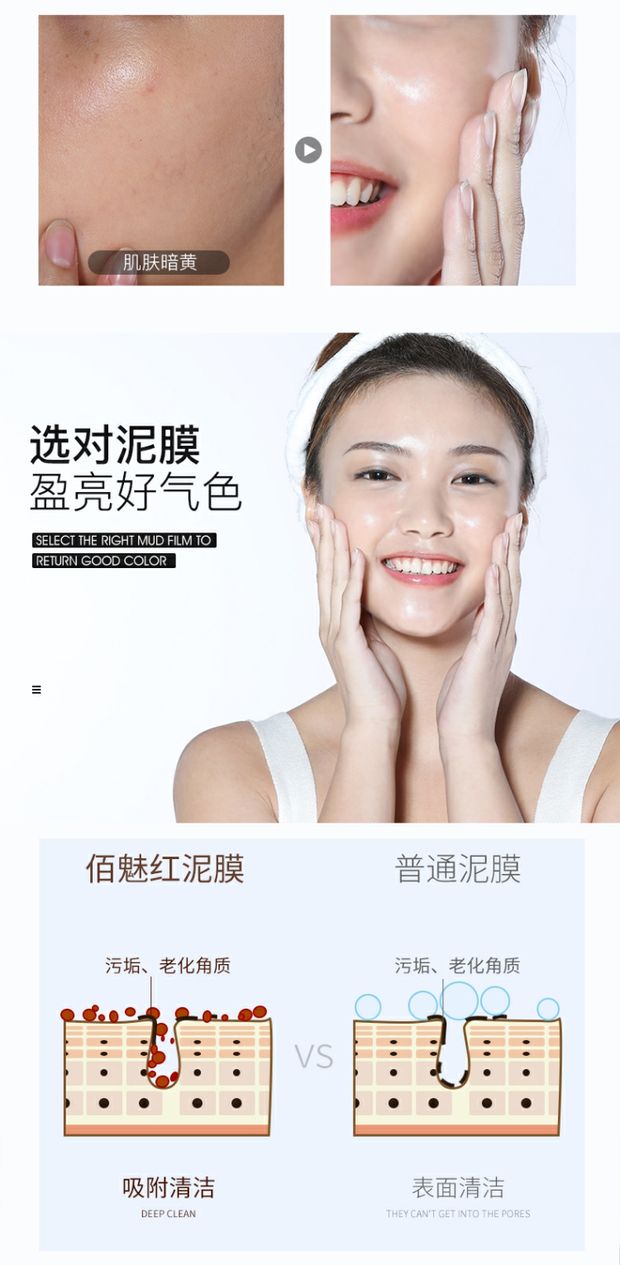 魅 伊人 tẩy tế bào chết trên mặt làm sáng lỗ chân lông sửa chữa những thứ bẩn thỉu màu đỏ nam và nữ làm sạch kem - Kem massage mặt kem tẩy trang