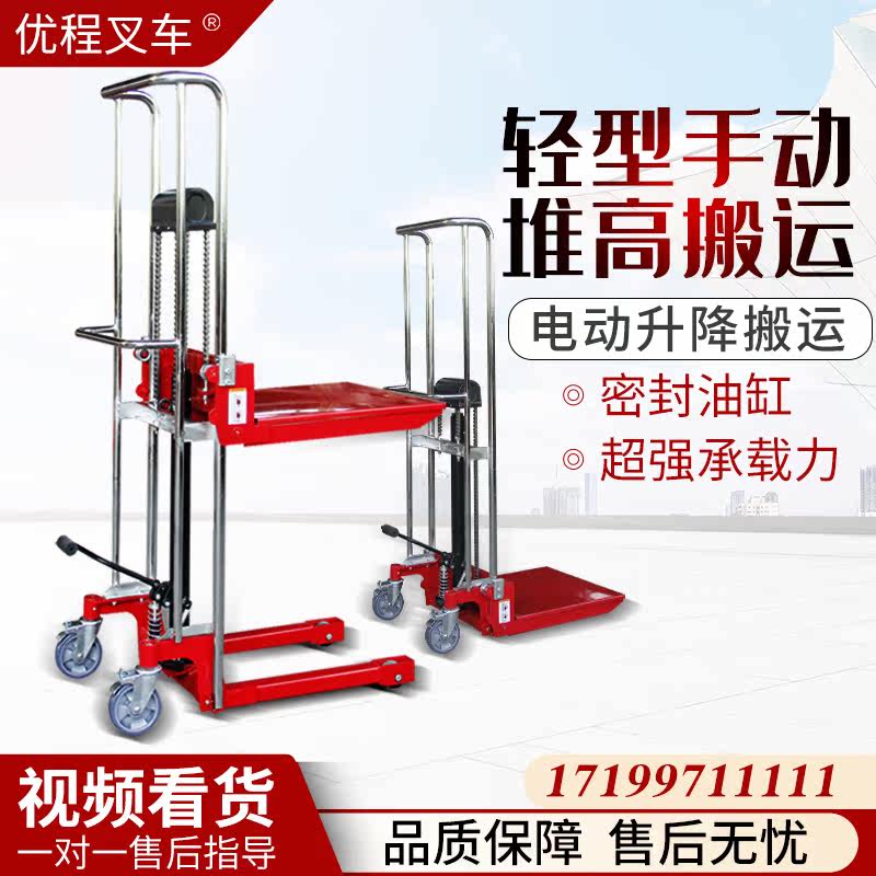 Light small manual hydraulic pile high car loading and unloading lifting platform raising car row Li car pile high machine stack high car