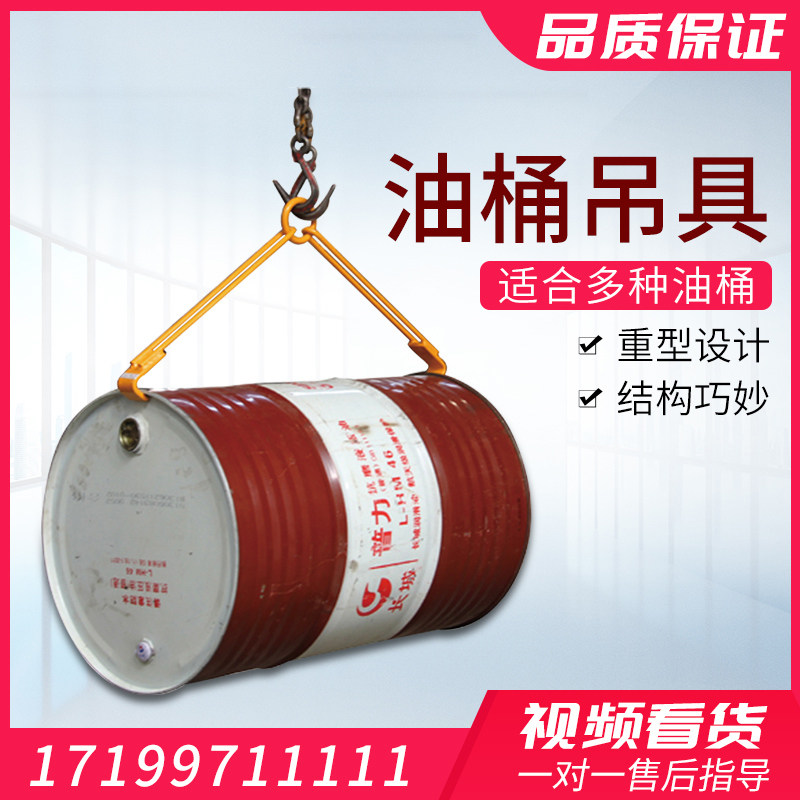 Oil Barrel Hanger Pliers Plastic Barrel Special Pile High Machine Special Oil Barrel Clamp Hook Multifunction Oil Barrel Hanger Clamp Hanger Clamp