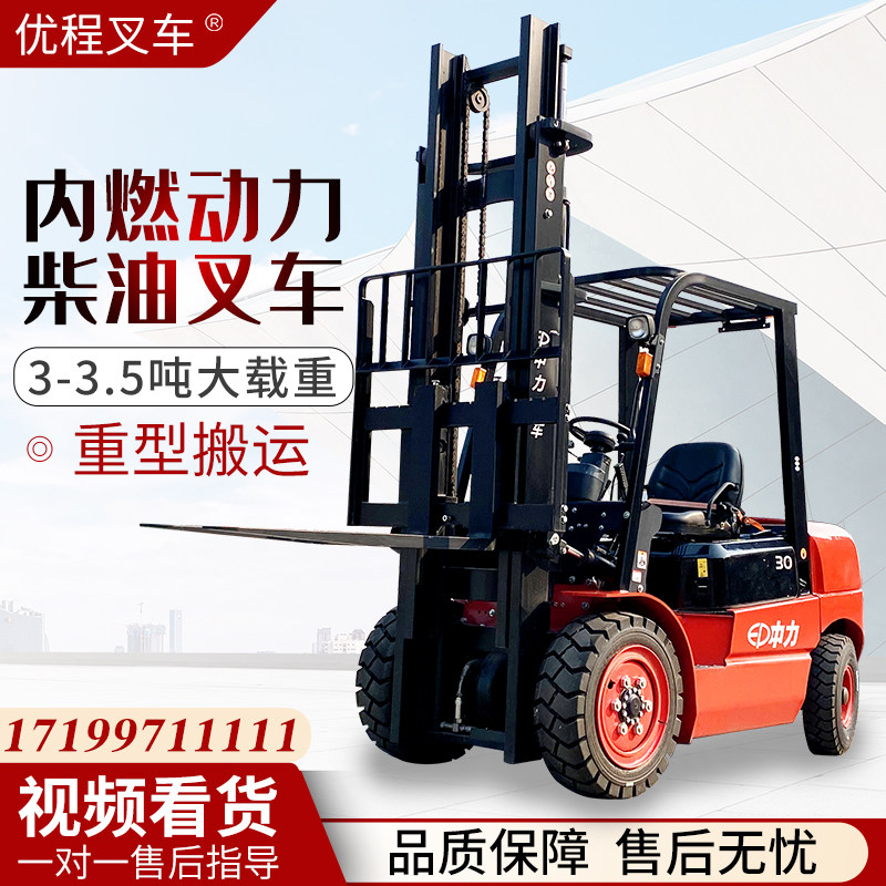 China Liam 3 3 3 5 ton Vigorous God Balance Heavy Motorized Diesel Pile High Machine Internal Combustion Pile High Machine Burning Oil Pile High Machine