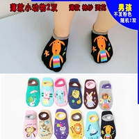 Животная тонкая модель [мальчик 2 пары] случайно