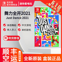 Spot Switch New Game NS Dance full opening 2021 Dance full body 21 JustDance Chinese