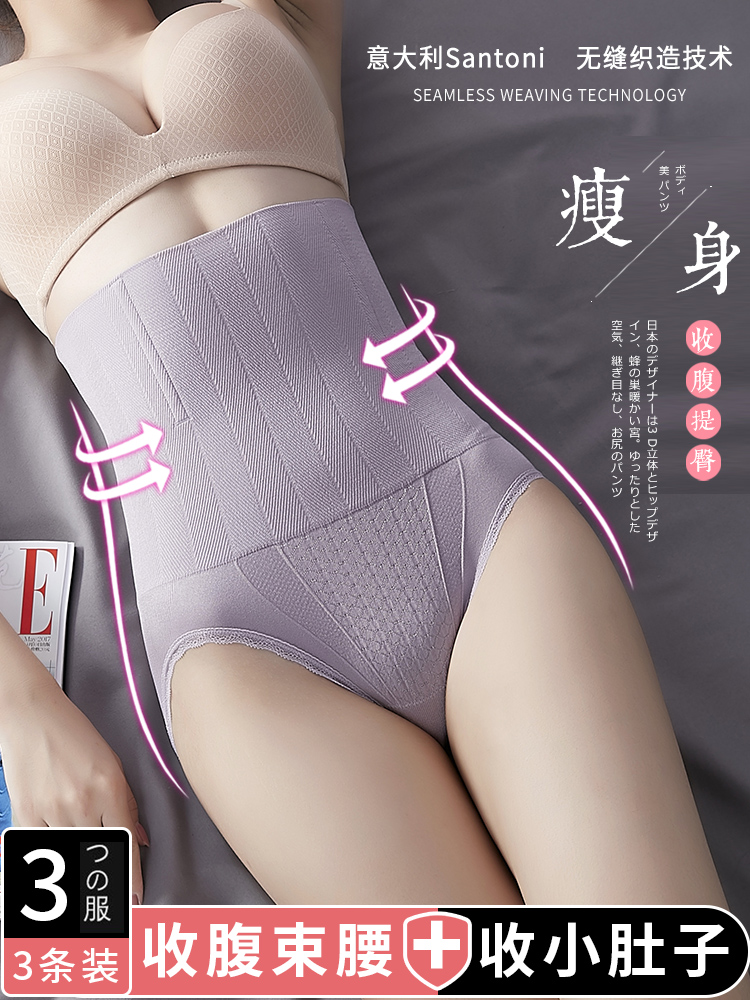 Corset pants female postpartum shaping waist corset hip beauty cotton crotch high waist corset panties female small belly