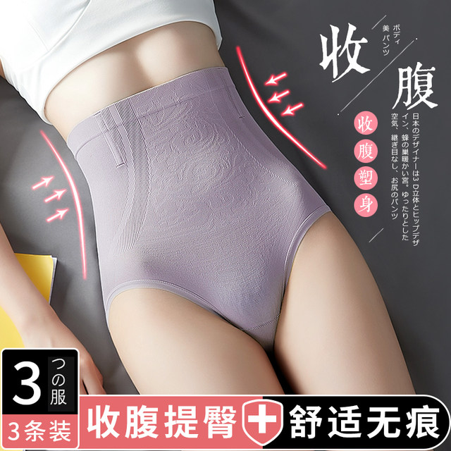 Summer Thin Postpartum Tummy Control Panties ຂອງແມ່ຍິງຮູບຮ່າງ seamless ຮ່າງກາຍ Shaping Buttocks Tummy ຄວບຄຸມ Pants ແອວສູງ underwear ຝ້າຍບໍລິສຸດຂອງແມ່ຍິງ Crotch