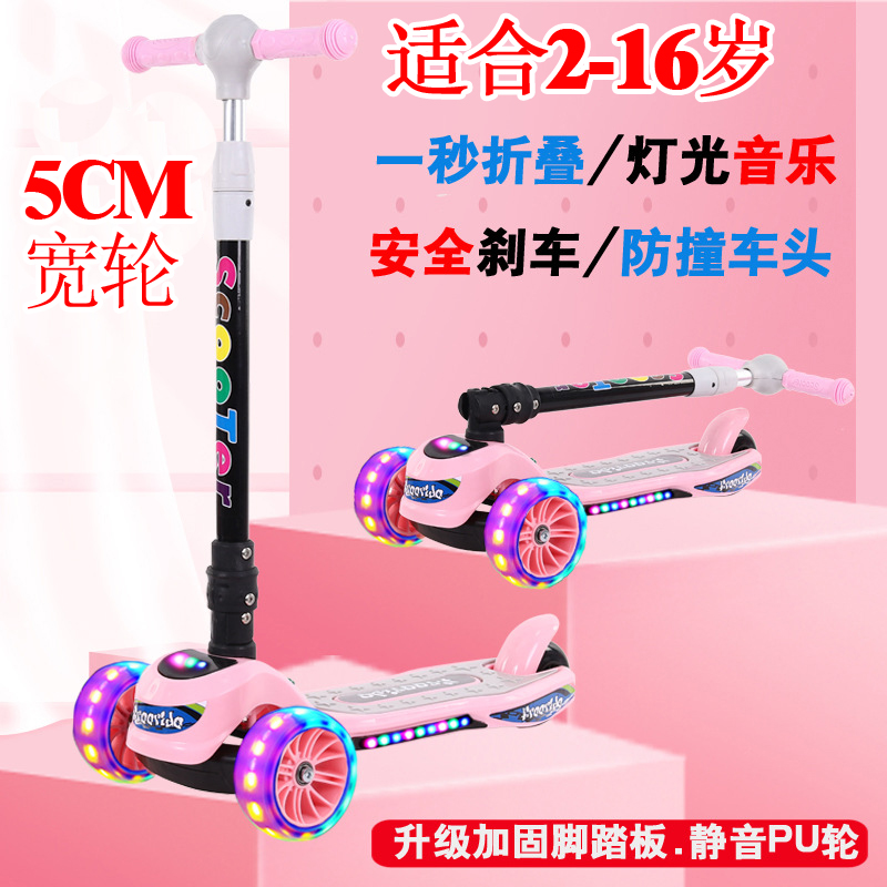 Scooter children 2-6-12-16 years old child pedal disassembly folding slippery boy baby girl single-legged