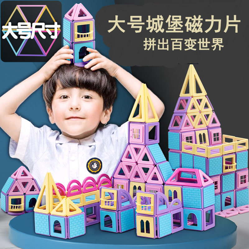 Children's magnetic tablets educational building blocks assembly combination strong magnetic iron magnet 3-6-8 years old boy and girl toy gift