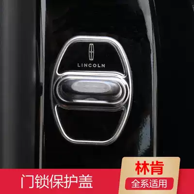 Suitable for Lincoln adventurer MKZ XC Continental metal door lock interior modified door clasp lock protection decorative cover
