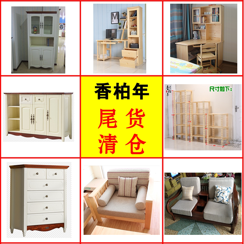 Cedar Year Pine Furniture Clearance Furniture Sofas Drawers