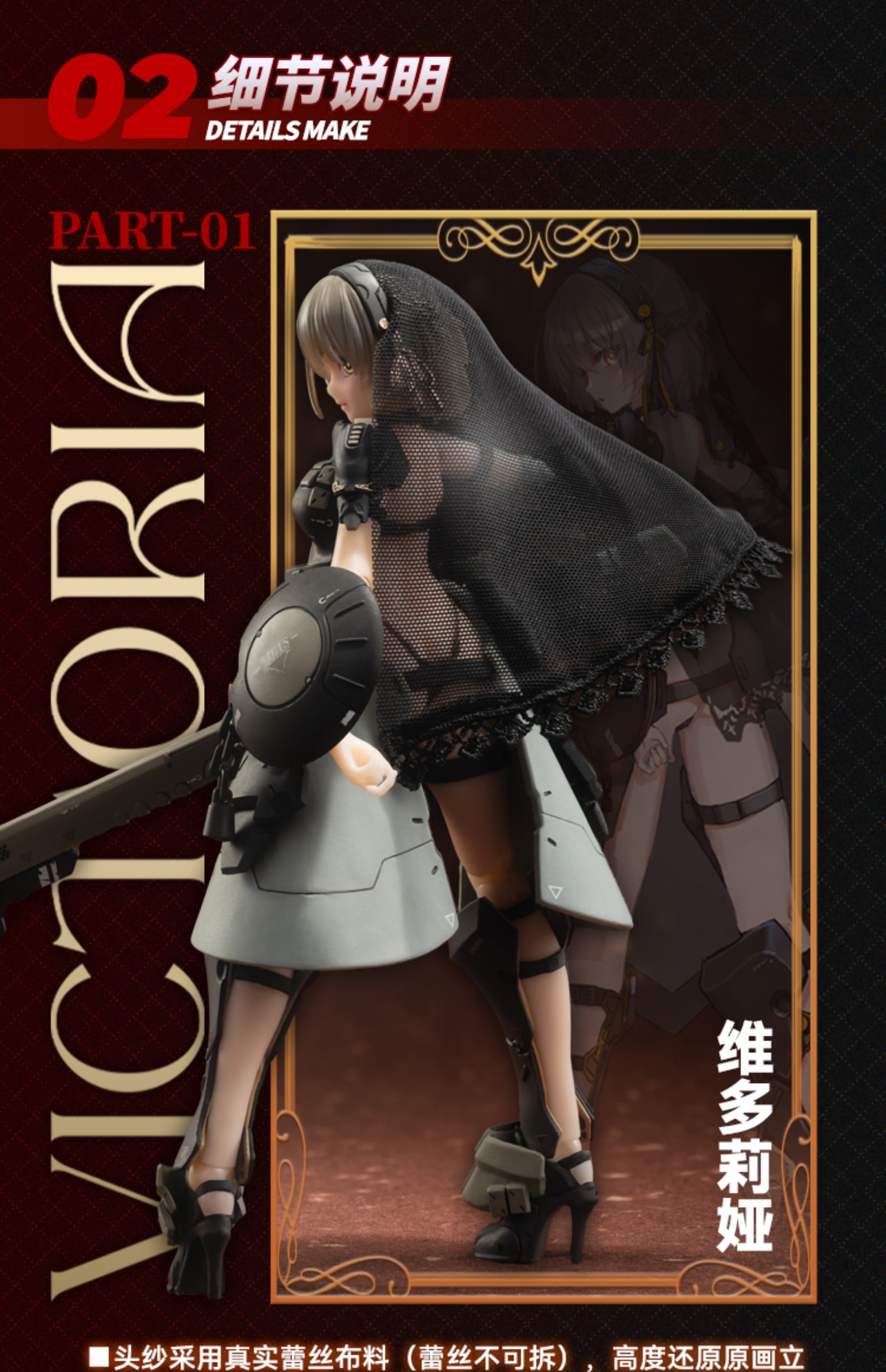 蜗之壳 1/12可动手办 正面装甲少女·维多莉娅Victoria