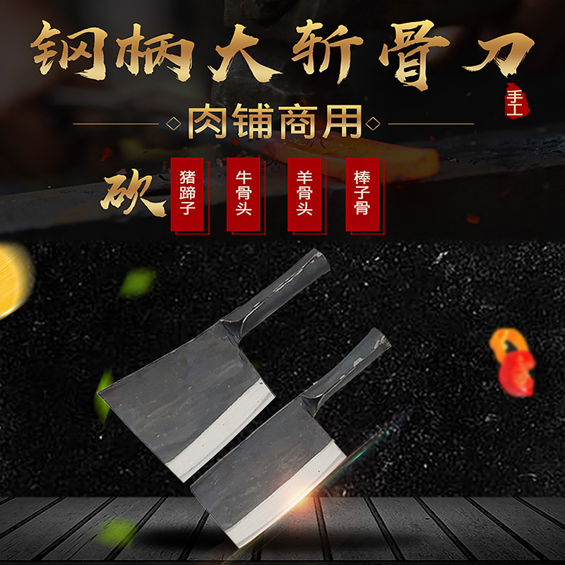 Butcher's professional bone chopper hand-forged thickened Mengsteel bone chopper axe kitchen knife household bone chopper knife integrated molding