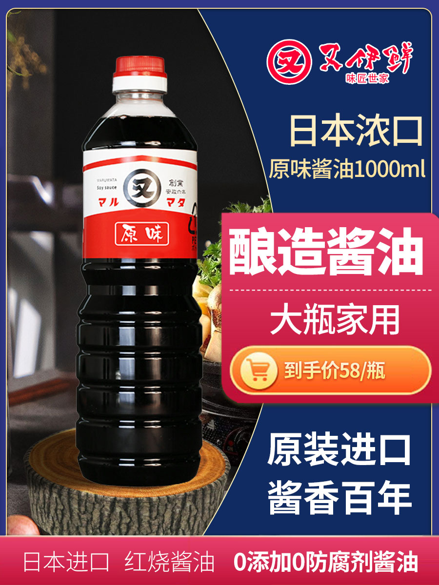 YOUYI FRESH Japanese IMPORTED SOY SAUCE DARK SOY SAUCE BRAISED SOY SAUCE HANDMADE BREWING O ADD ORIGINAL SOY SAUCE 1000ML