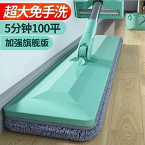 Mop large area mop floor removable cloth wipe floor tiles special wooden floor disposable hand flat drag disposable Topa
