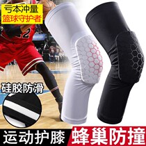 Playing basketball protective equipment full set of sports protective equipment protection knee pads summer arm protection fitness equipment men