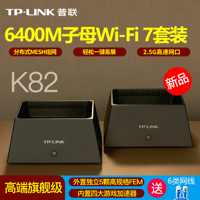 Tp-Link 2.5g Ultra-Gigabit Wired and Wireless Mesh Networking Router K82 K83 Whole-House Wifi7 Coverage Set Be6400M Wired Tl-7Dr6450