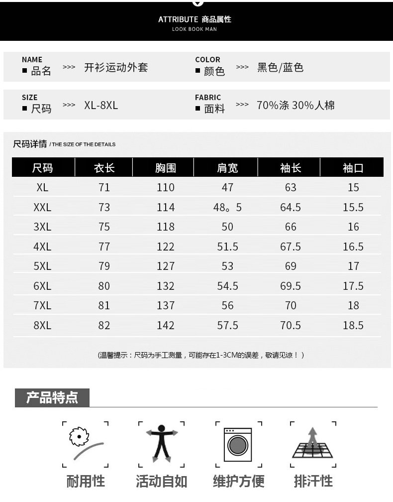 Blouson homme manches longues en Polyester - Ref 3117382 Image 12