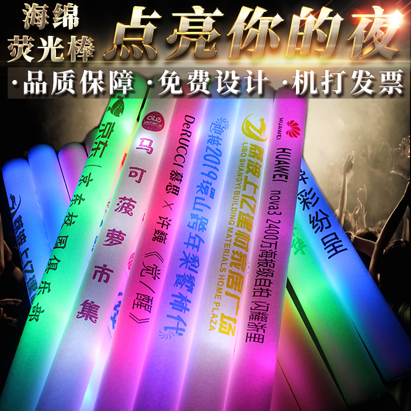 Seven Colorful Sponge Luminous Stick Foam Stick Concert Custom Logo Big firefly Lightbar Flash Stick Active Props