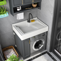 Balcony space aluminum laundry cabinet Laundry pool Bathroom cabinet combination Small household washing machine cabinet Drum companion wash basin