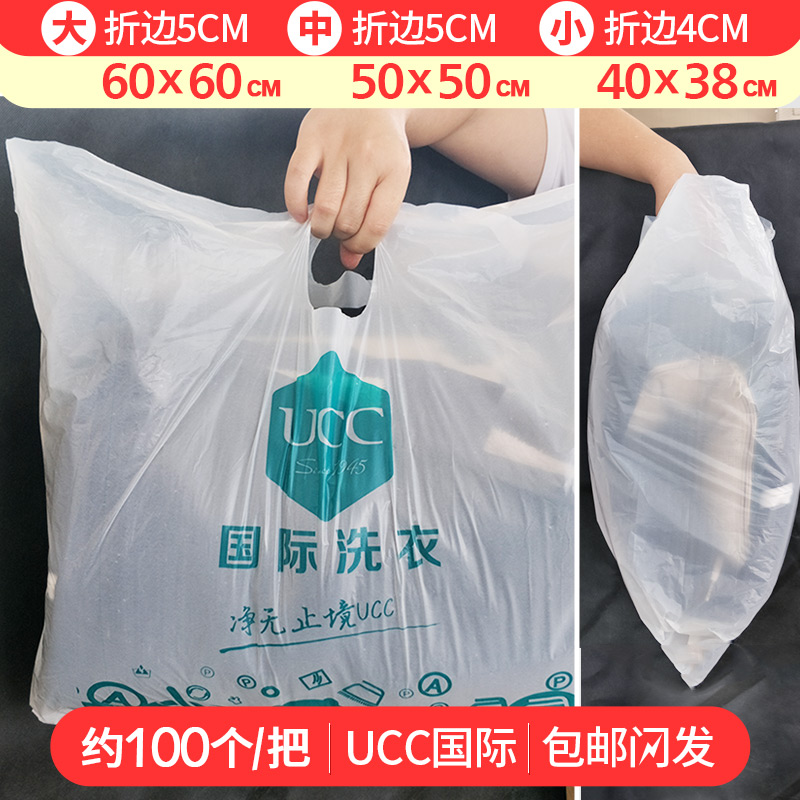 ucc handbag flat mouth bagged clothes bag for bag Seivi laundry chain franchise 200 up