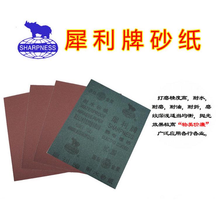 Rhino Truffle Sandpaper Polished Polish Leather Care Special Sand Paper Thickness Sandpaper 800 Mesh 10 Zhang Price