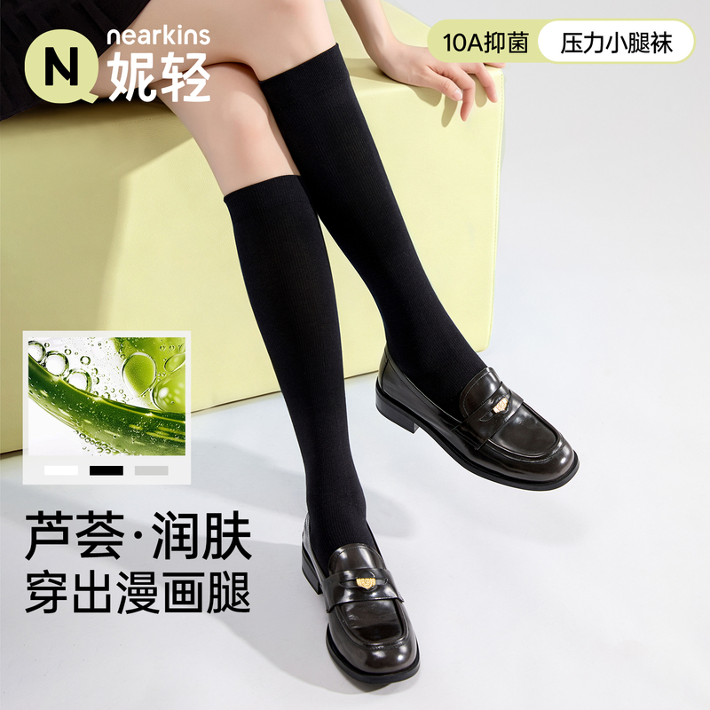 Aloe Vera Compression Calf Socks Slimming Women's Long Socks Jk Style Paired with Small Leather Shoes Pressure Black Mid-Calf High Elasticity Non-Slip