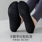 Хлопковые нескользящие невидимые носки для йоги для спортзала