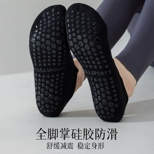 Хлопковые нескользящие невидимые носки для йоги для спортзала