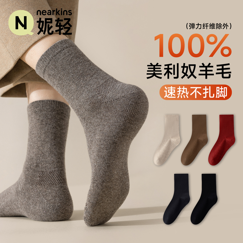 100% Merino Pure Wool Socks for Men and Women, Autumn and Winter Mid-Calf, Deodorant, Warm, Fleece-Lined, Thickened Men's Long Socks 100% Merino Pure Wool Socks for Men and Women, Autumn and Winter Mid-Calf, Deodorant, Warm, Fleece-Lined, Thickened Men's Long Socks